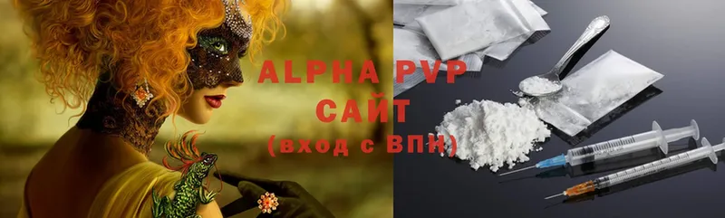 Alpha-PVP кристаллы  продажа наркотиков  OMG сайт  Зубцов 