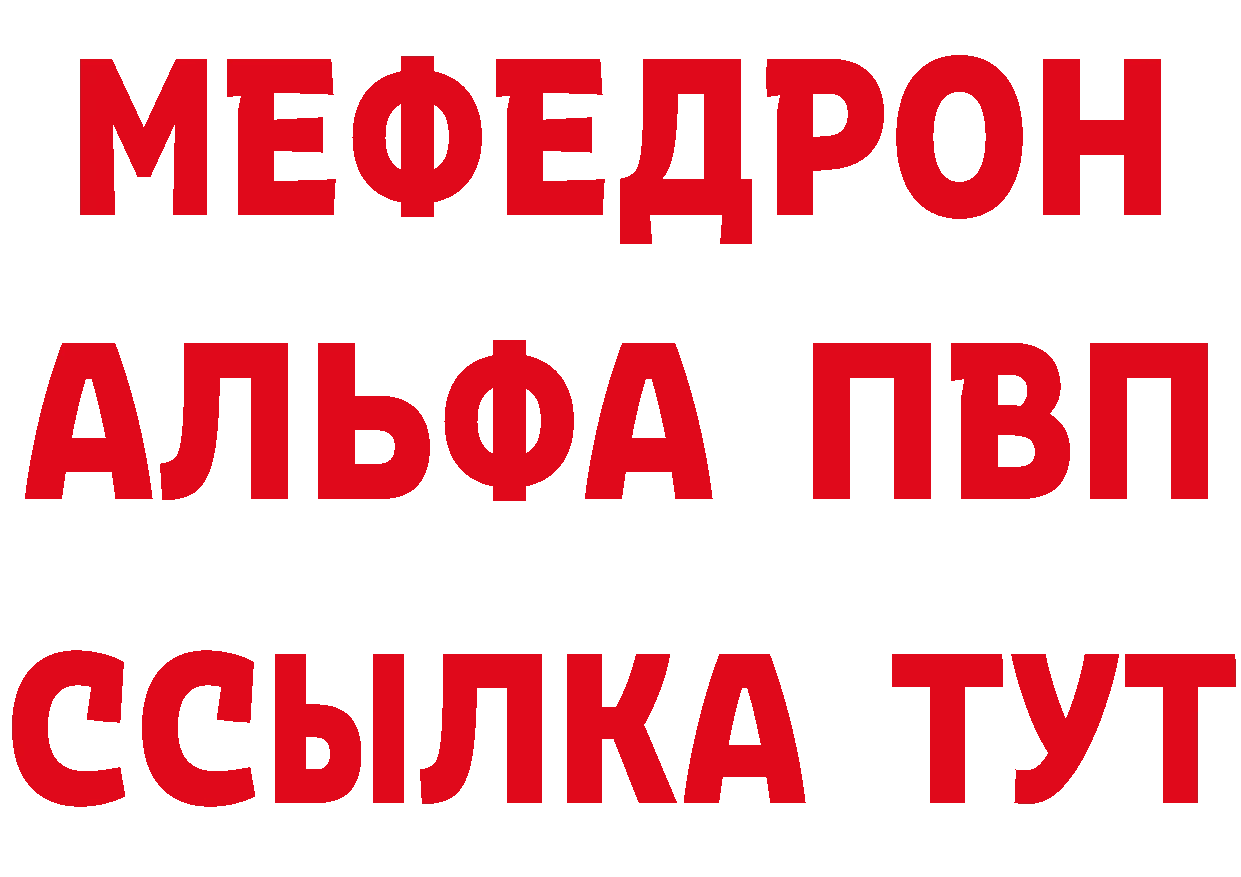 Альфа ПВП Crystall ТОР даркнет blacksprut Зубцов