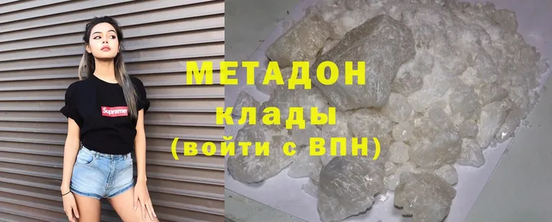 МЕТАДОН methadone  hydra зеркало  Зубцов 