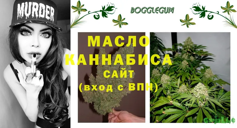 ТГК THC oil  Зубцов 